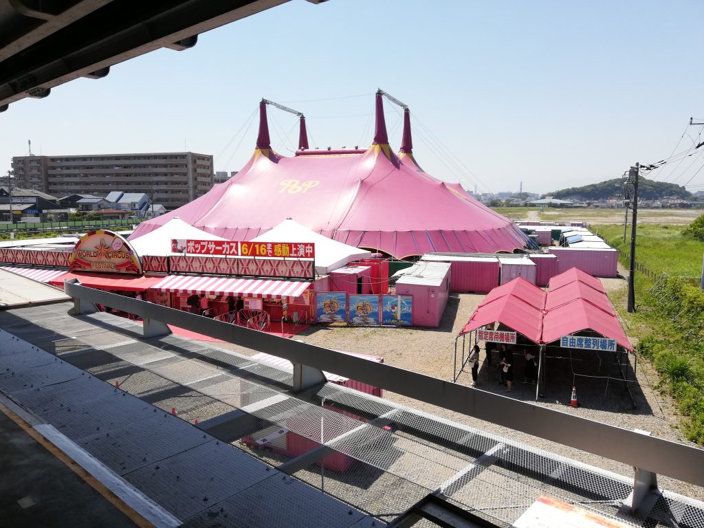 ポップサーカス 湘南公演 オススメの座席はどこ パチンコのサウンドクリエイターが副業始めたってさ ポップサーカス 湘南公演 オススメの座席はどこ パチンコのサウンドクリエイターが副業始めたってさ