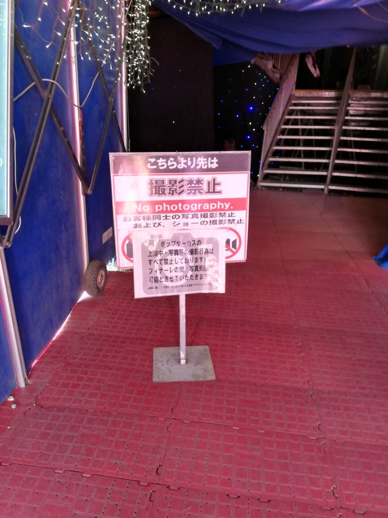 ポップサーカス 湘南公演 オススメの座席はどこ パチンコのサウンドクリエイターが副業始めたってさ ポップサーカス 湘南公演 オススメの座席はどこ パチンコのサウンドクリエイターが副業始めたってさ