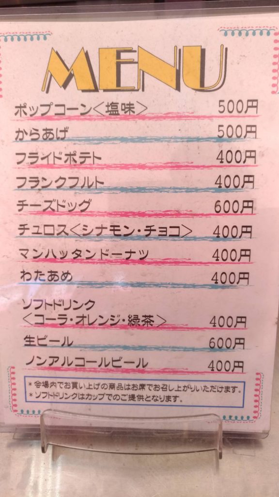 ポップサーカス 湘南公演 オススメの座席はどこ パチンコのサウンドクリエイターが副業始めたってさ ポップサーカス 湘南公演 オススメの座席はどこ パチンコのサウンドクリエイターが副業始めたってさ