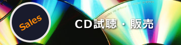 CD販売